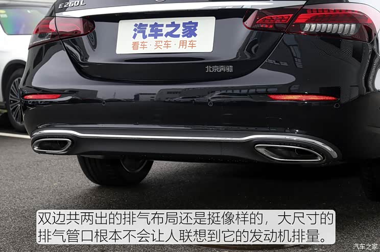 北京奔驰 奔驰E级 2021款 E 260 L