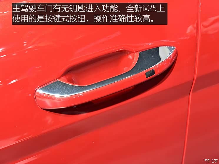 北京现代 北京现代ix25 2020款 基本型 北京现代 北京现代ix25 2020款 基本型