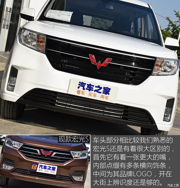 上汽通用五菱 五菱宏光PLUS 2019款 基本型 上汽通用五菱 五菱宏光PLUS 2019款 基本型