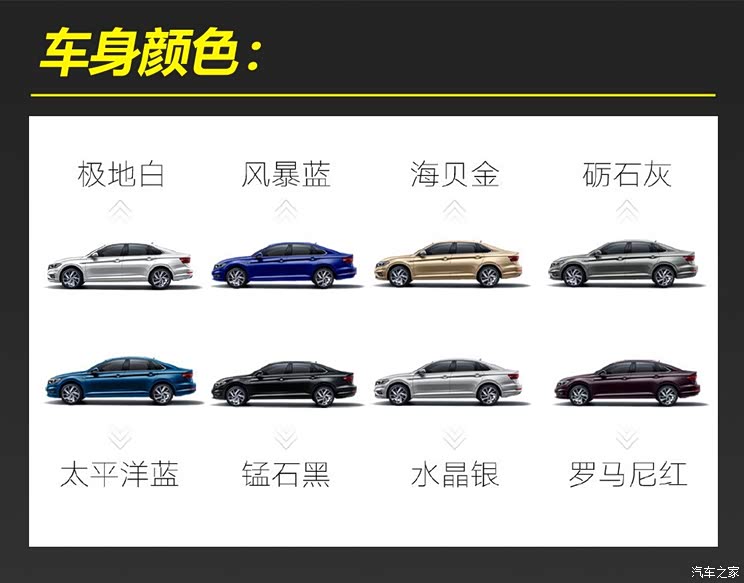 一汽-大众 速腾 2019款 200TSI DSG舒适型