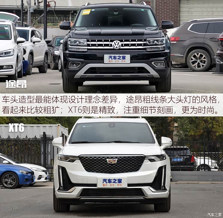 上汽通用凯迪拉克 凯迪拉克XT6 2021款 28T 六座豪华型