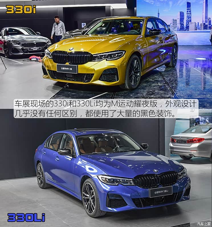 华晨宝马 宝马3系 2020款 330i M运动曜夜套装 华晨宝马 宝马3系 2020款 330i M运动曜夜套装