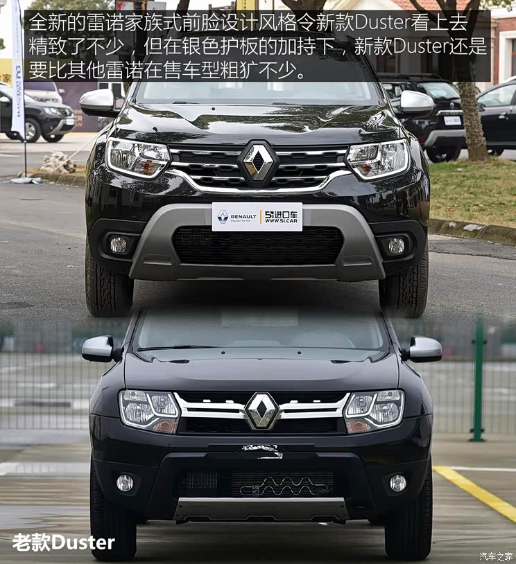 雷诺(进口) 雷诺Duster 2019款 基本型