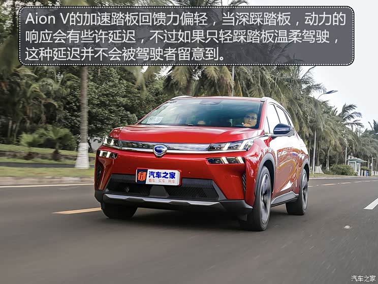 VԴ Aion V(V) 2020 80 Lm(x)