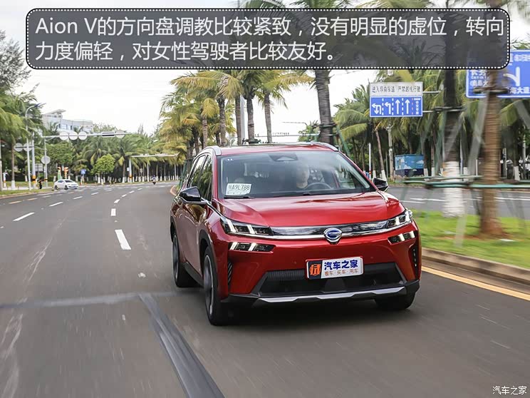 VԴ Aion V(V) 2020 80 Lm(x)