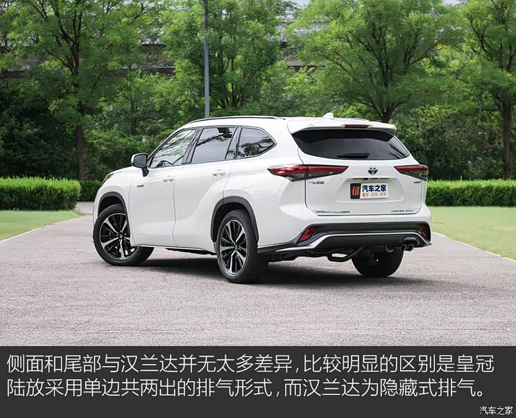 一汽丰田 皇冠陆放 2022款 2.5L HEV四驱旗舰版