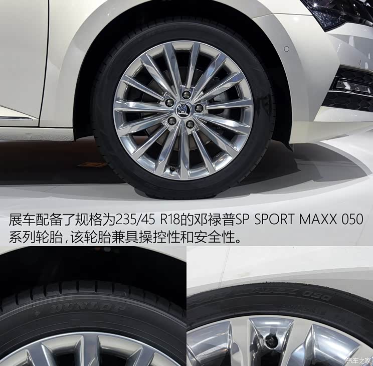 上汽斯柯达 速派 2019款 TSI380 DSG基本型