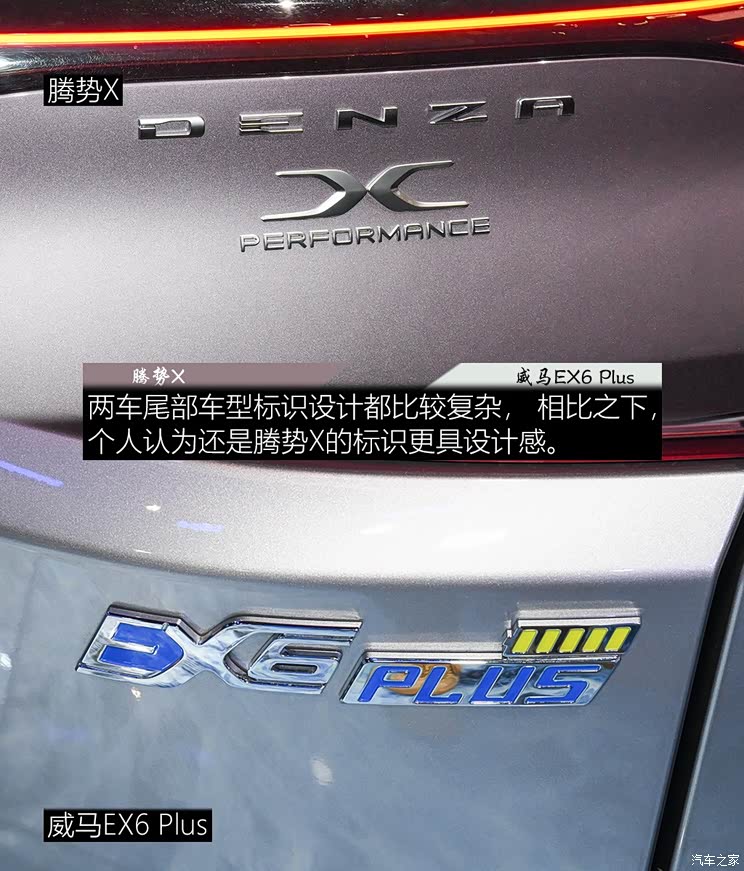 腾势汽车 腾势X 2020款 纯电旗舰版