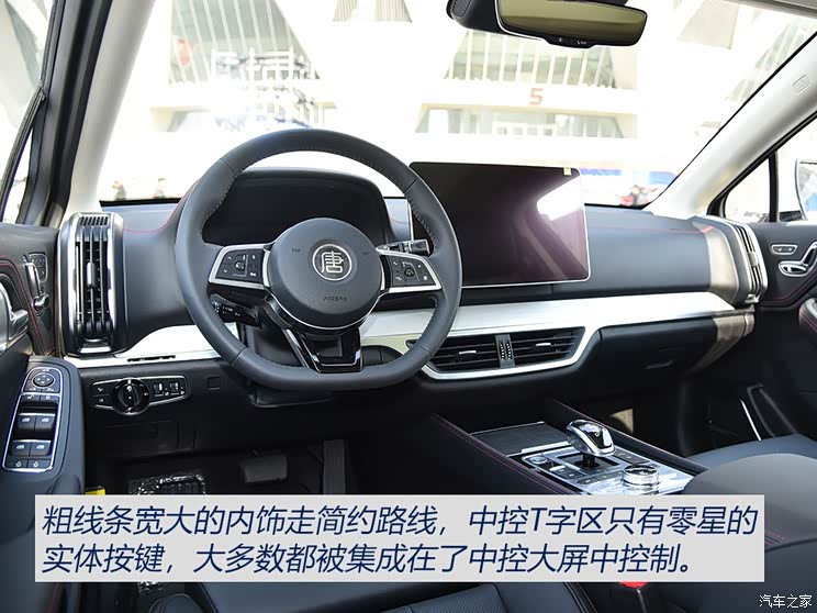 比亚迪 唐新能源 2019款 基本型 6座 比亚迪 唐新能源 2019款 基本型 6座