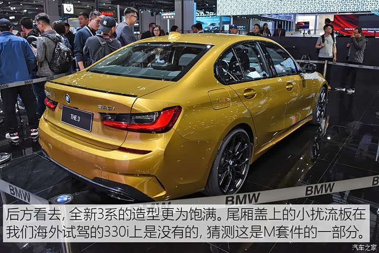 华晨宝马 宝马3系 2020款 标轴版 华晨宝马 宝马3系 2020款 标轴版