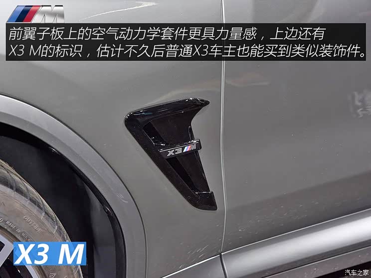 宝马M 宝马X3 M 2019款 X3 M Competition 宝马M 宝马X3 M 2019款 X3 M Competition