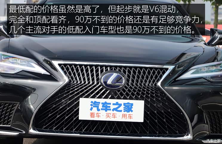 雷克萨斯 雷克萨斯LS 2021款 500h 卓越版 雷克萨斯 雷克萨斯LS 2021款 500h 卓越版