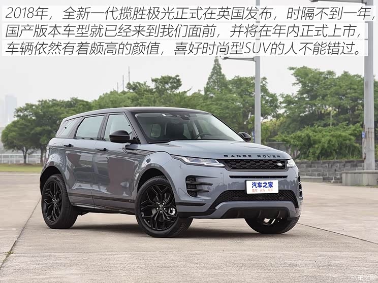 奇瑞捷豹路虎 揽胜极光 2020款 249PS R-DYNAMIC HSE 豪华定制版