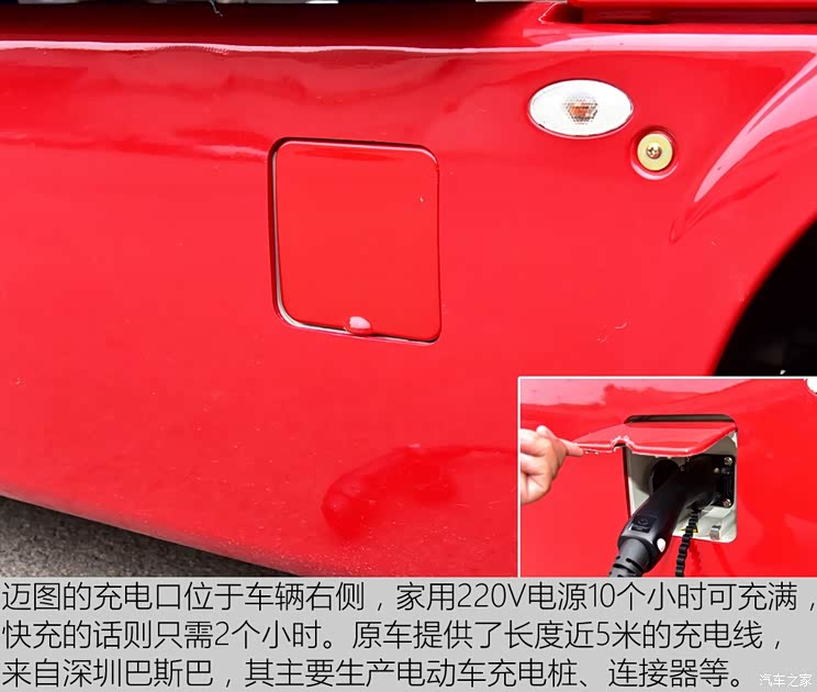 恒源电动汽车 迈图 2018款 标准型 恒源电动汽车 迈图 2018款 标准型