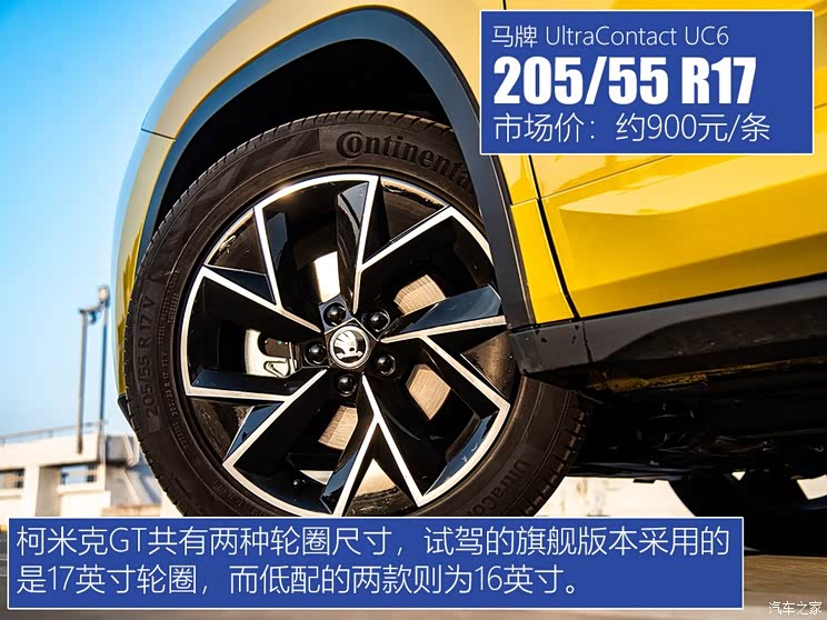 上汽大众斯柯达 柯米克 2020款 GT TSI230 DSG旗舰版 国VI