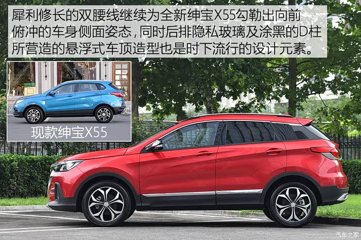 北京汽车 绅宝X55 2018款 试装车 北京汽车 绅宝X55 2018款 试装车