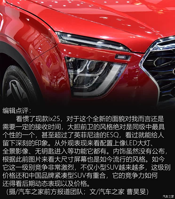 北京现代 北京现代ix25 2020款 基本型 北京现代 北京现代ix25 2020款 基本型