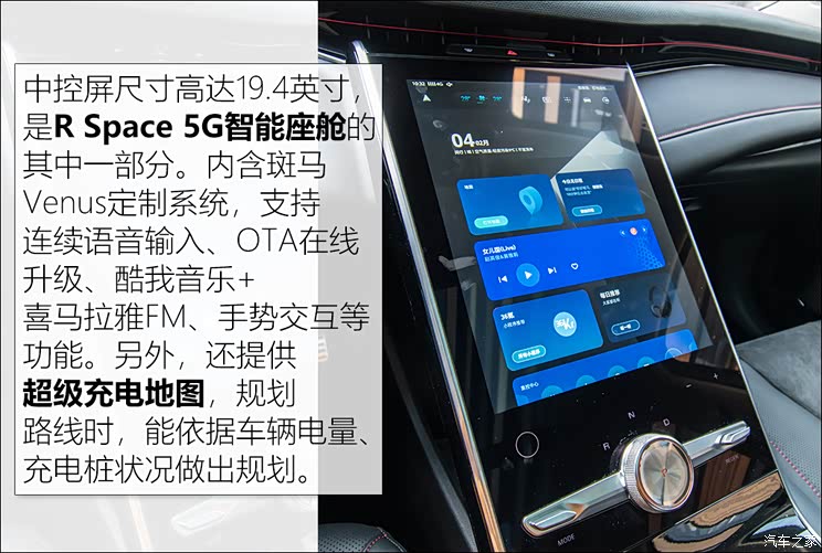 上汽集團(tuán) MARVEL R 2021款 后驅(qū)PRO版 上汽集團(tuán) MARVEL R 2021款 后驅(qū)PRO版