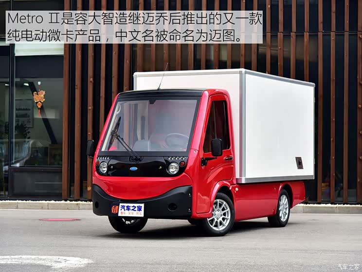 恒源电动汽车 迈图 2018款 标准型 恒源电动汽车 迈图 2018款 标准型