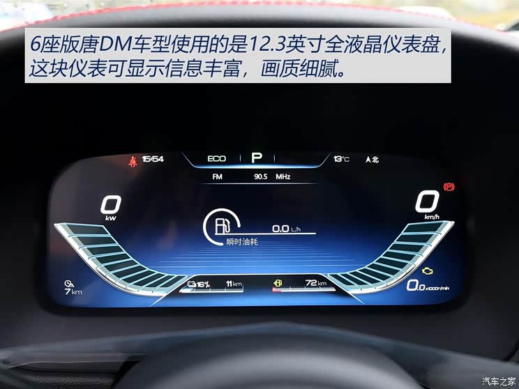 比亚迪 唐新能源 2019款 基本型 6座 比亚迪 唐新能源 2019款 基本型 6座