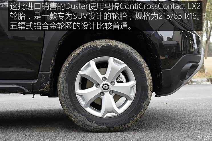 雷诺(进口) 雷诺Duster 2019款 基本型