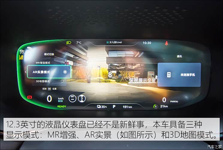 上汽集團(tuán) MARVEL R 2021款 后驅(qū)PRO版 上汽集團(tuán) MARVEL R 2021款 后驅(qū)PRO版