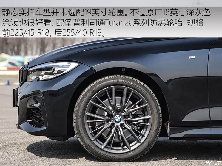 华晨宝马 宝马3系 2020款 330i M运动曜夜套装