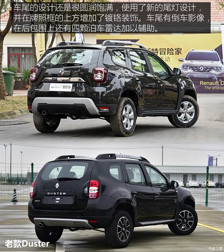 雷诺(进口) 雷诺Duster 2019款 基本型