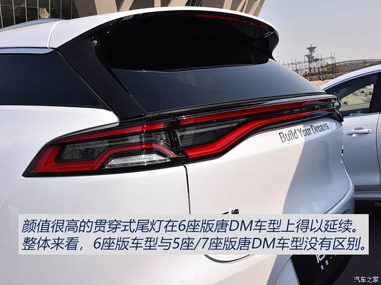 比亚迪 唐新能源 2019款 基本型 6座 比亚迪 唐新能源 2019款 基本型 6座