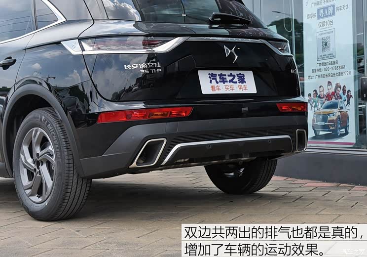 长安标致雪铁龙 DS 7 2018款 35THP 巴士底广场版 长安标致雪铁龙 DS 7 2018款 35THP 巴士底广场版