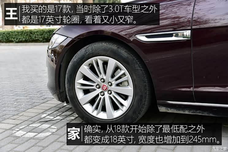 奇瑞捷豹路虎 捷豹XFL 2017款 XFL 2.0T 240PS 豪华版