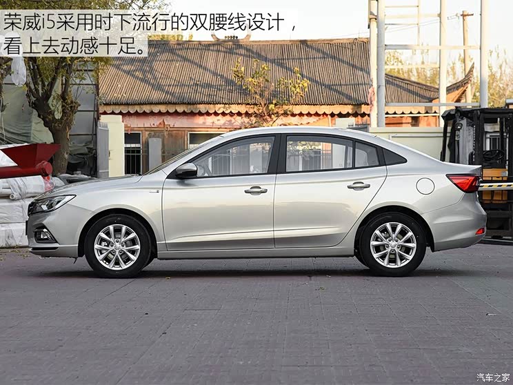 上汽集团 荣威i5 2019款 20T 自动智联网超能智尊版