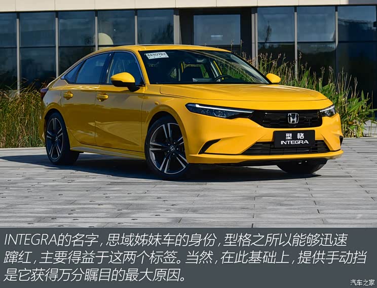 广汽本田 型格 2022款 240TURBO 手动专属版