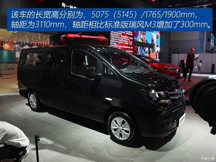 江淮汽车 瑞风M3 2020款 M3L 基本型 江淮汽车 瑞风M3 2020款 M3L 基本型