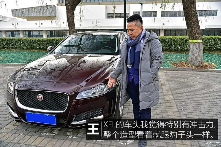 奇瑞捷豹路虎 捷豹XFL 2017款 XFL 2.0T 240PS 豪华版