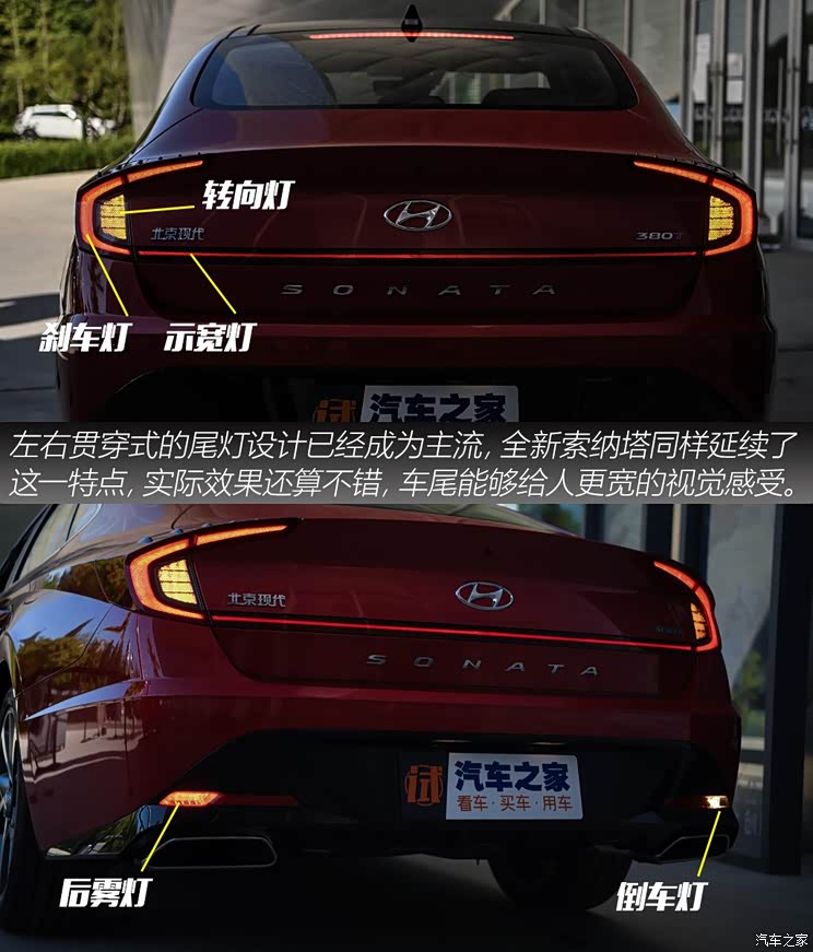 北京现代 索纳塔 2020款 基本型 北京现代 索纳塔 2020款 基本型