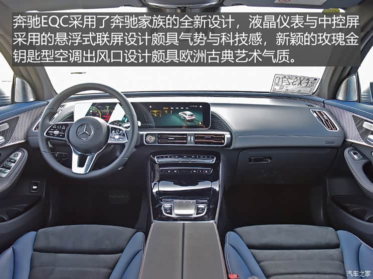 北京奔馳 奔馳EQC 2020款 EQC 400 4MATIC 北京奔馳 奔馳EQC 2020款 EQC 400 4MATIC