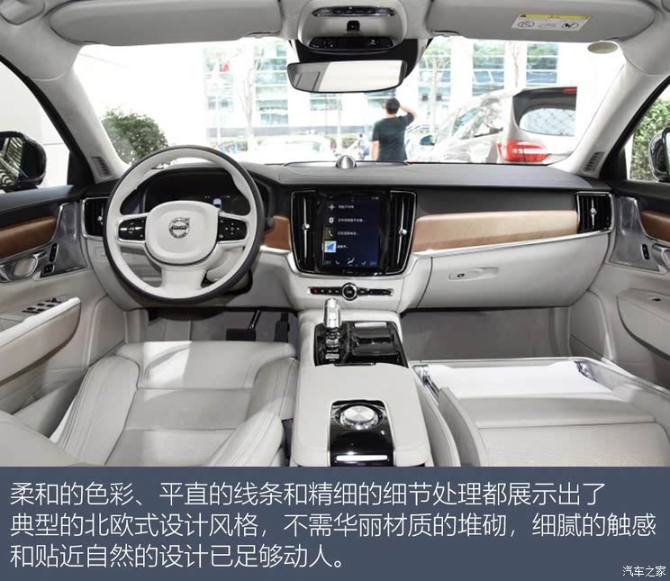 一车一世界 实拍沃尔沃s90 ambience