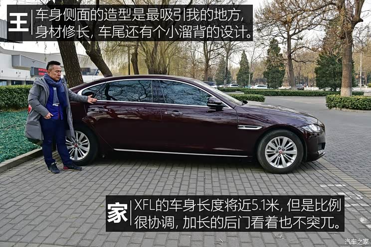 奇瑞捷豹路虎 捷豹XFL 2017款 XFL 2.0T 240PS 豪华版