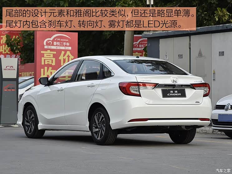 广汽本田 凌派 2019款 180Turbo CVT舒适版 国VI 广汽本田 凌派 2019款 180Turbo CVT舒适版 国VI