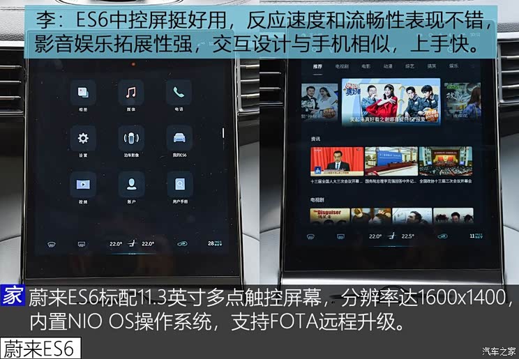 蔚来 蔚来ES6 2019款 420KM 运动版