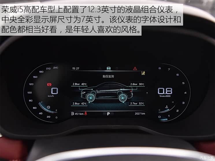 上汽集团 荣威i5 2019款 20T 自动智联网超能智尊版