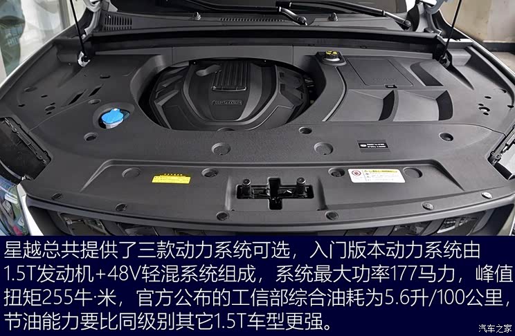 吉利汽车 星越 2019款 300T 探星者