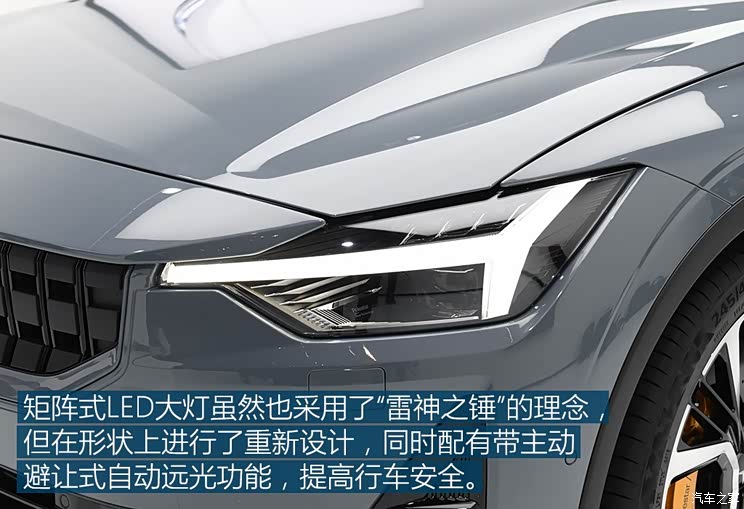 Polestar Polestar 2 2019款 高配 Polestar Polestar 2 2019款 高配