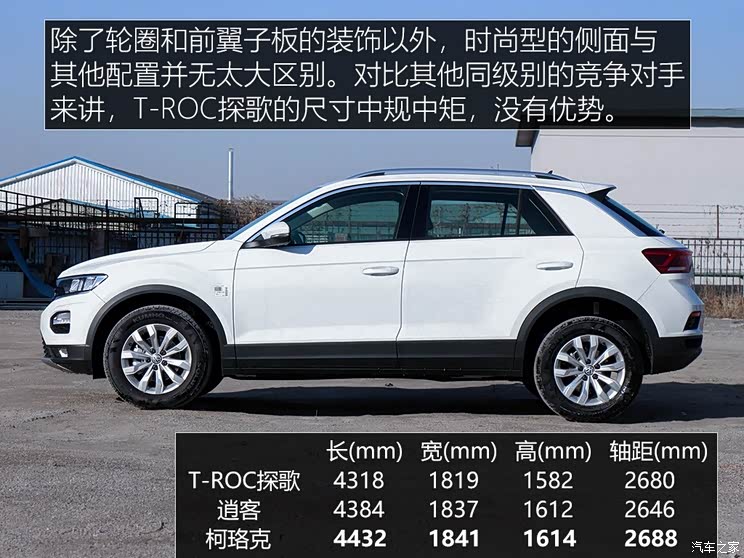 一汽-大众 T-ROC探歌 2018款 200TSI 手动两驱时尚型