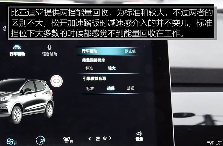 比亚迪 比亚迪S2 2019款 耀·舒适型 比亚迪 比亚迪S2 2019款 耀·舒适型