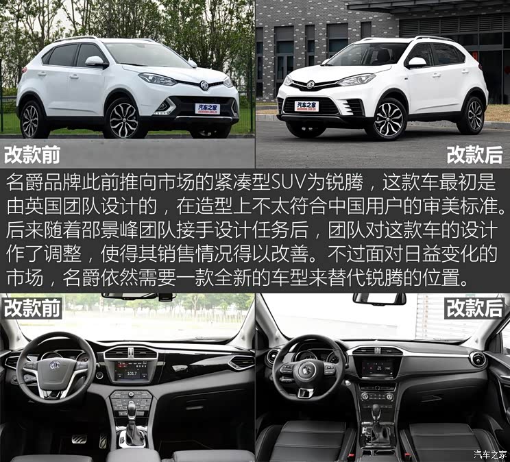 上汽集团 名爵HS 2018款 基本型 上汽集团 名爵HS 2018款 基本型