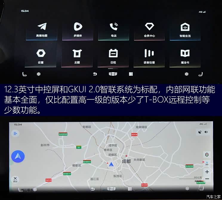吉利汽车 星越 2019款 300T 探星者