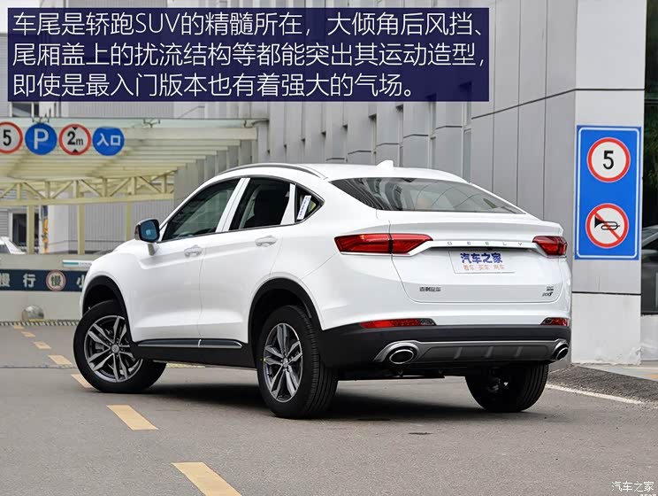 吉利汽车 星越 2019款 300T 探星者