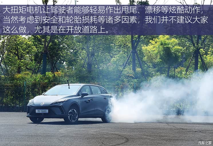 上汽集團(tuán) MG MULAN 2022款 高配版 上汽集團(tuán) MG MULAN 2022款 高配版